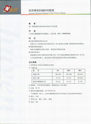 北京德諾?？萍及l(fā)展有限公司與優(yōu)芬工程產(chǎn)品技術(shù)解析 信息技術(shù)咨詢賦能建材行業(yè)數(shù)字化